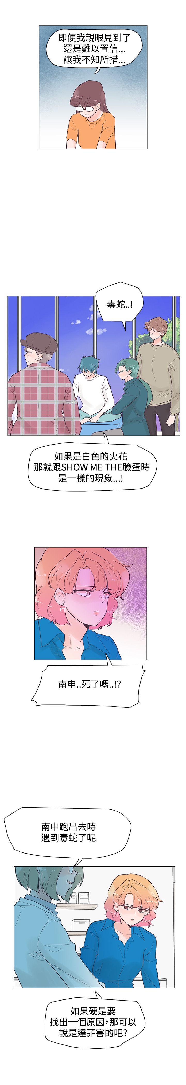 [韩国漫画] 追杀金城武 爱情,巨乳大奶#[26P]-16