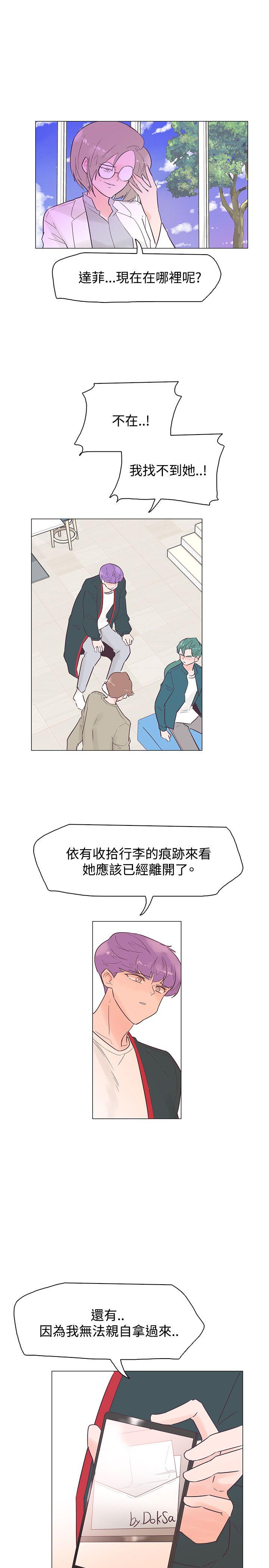 [韩国漫画] 追杀金城武 爱情,巨乳大奶#[26P]-17
