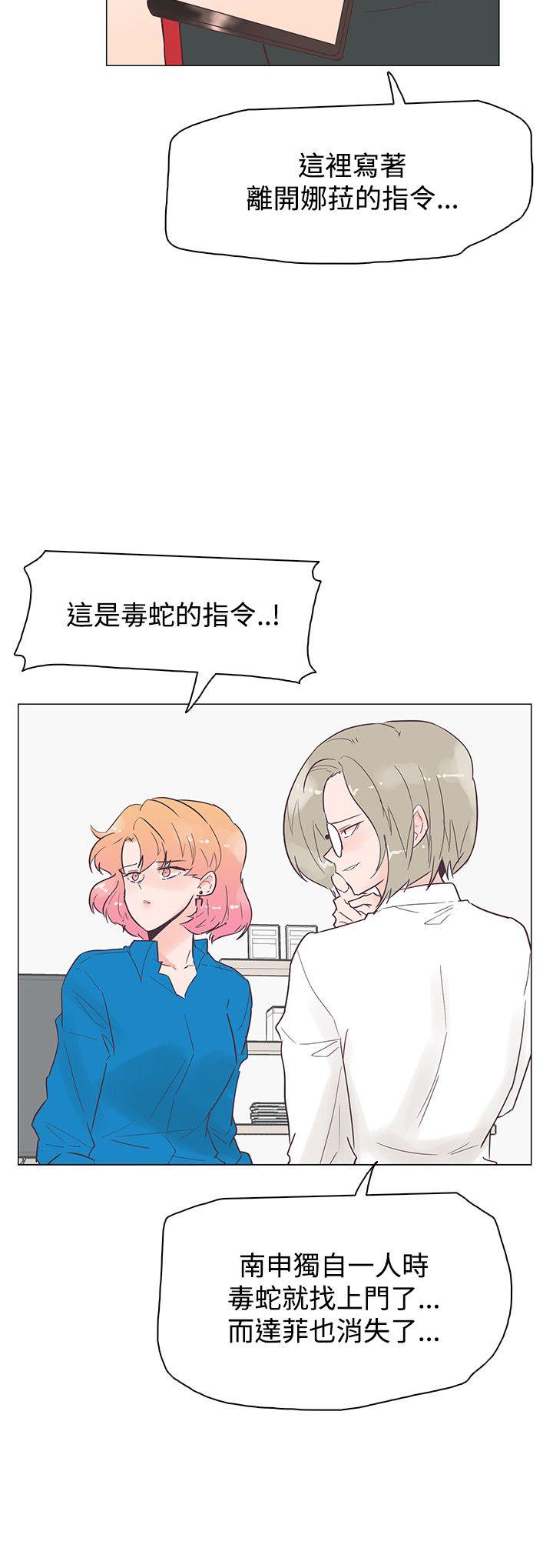 [韩国漫画] 追杀金城武 爱情,巨乳大奶#[26P]-18