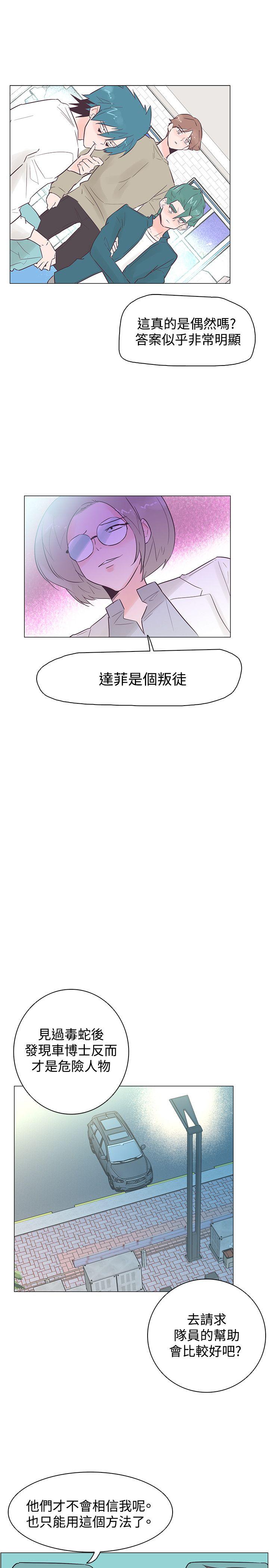 [韩国漫画] 追杀金城武 爱情,巨乳大奶#[26P]-19