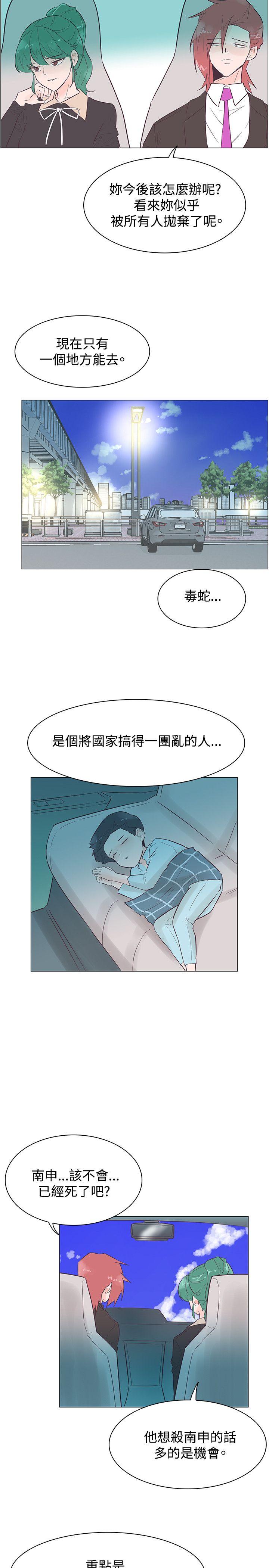 [韩国漫画] 追杀金城武 爱情,巨乳大奶#[26P]-20