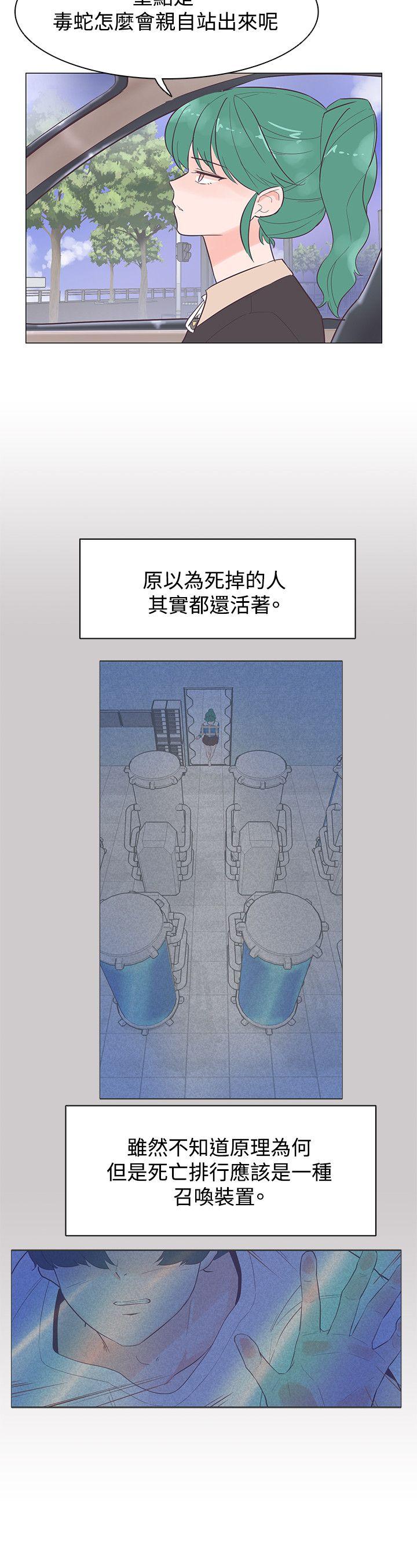[韩国漫画] 追杀金城武 爱情,巨乳大奶#[26P]-21