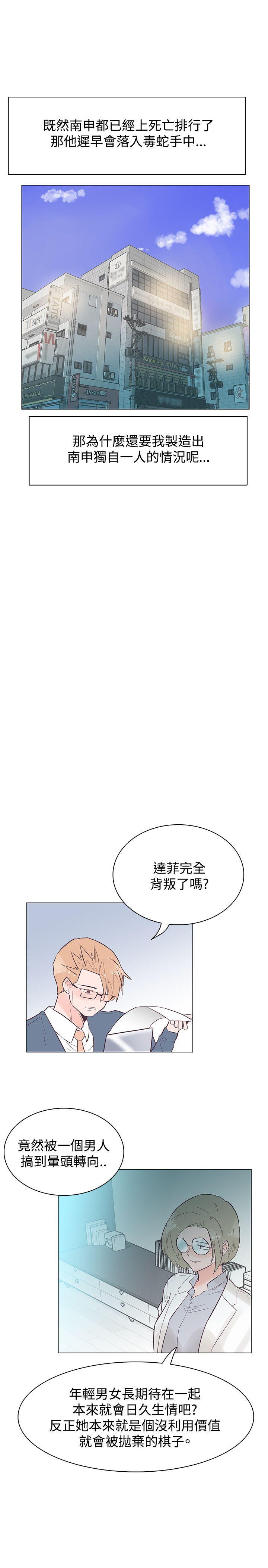 [韩国漫画] 追杀金城武 爱情,巨乳大奶#[26P]-22