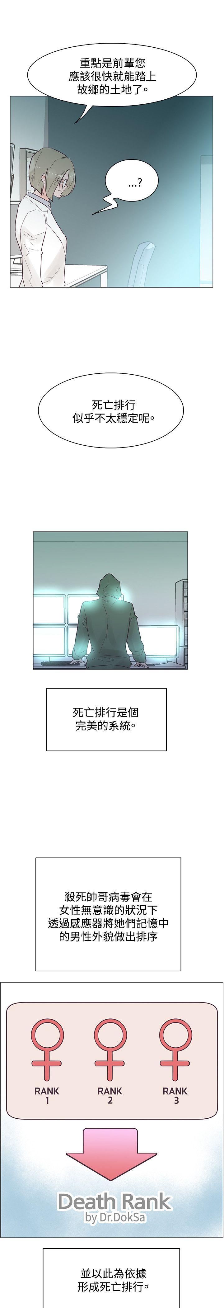 [韩国漫画] 追杀金城武 爱情,巨乳大奶#[26P]-23
