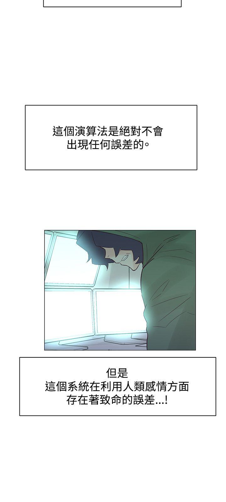 [韩国漫画] 追杀金城武 爱情,巨乳大奶#[26P]-24