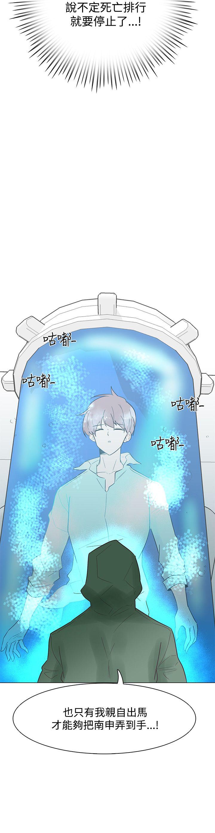[韩国漫画] 追杀金城武 爱情,巨乳大奶#[26P]-26