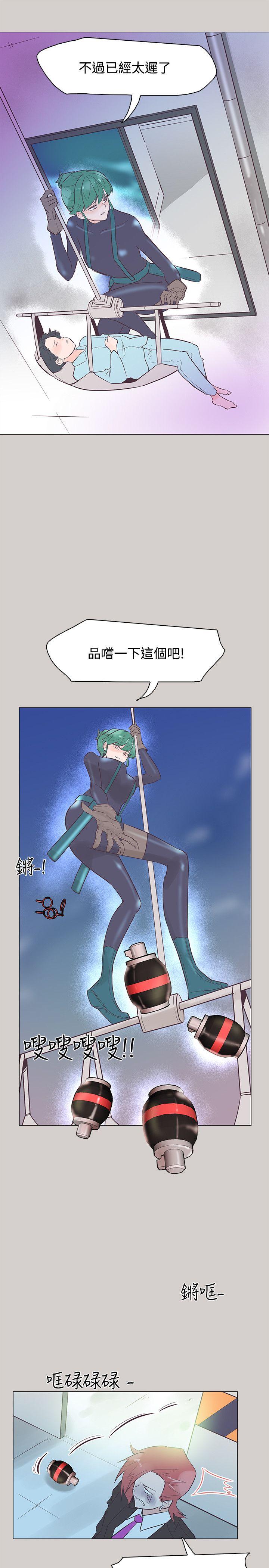 [韩国漫画] 追杀金城武 爱情,巨乳大奶#[26P]-4