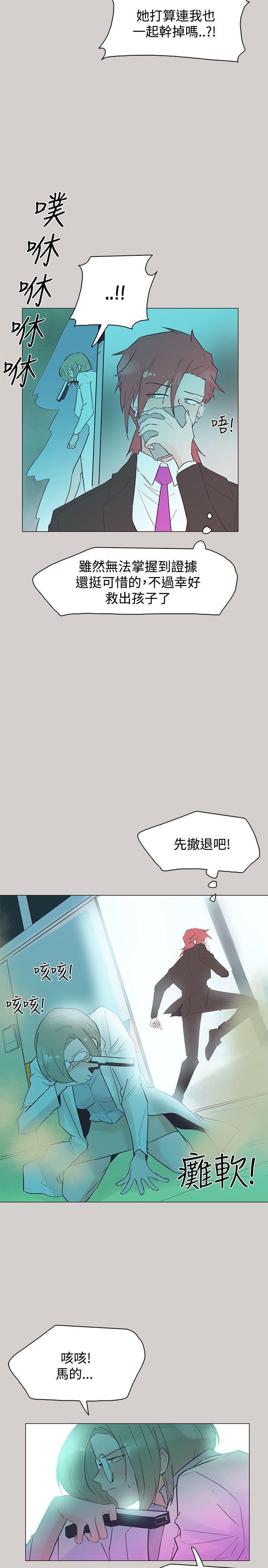 [韩国漫画] 追杀金城武 爱情,巨乳大奶#[26P]-5