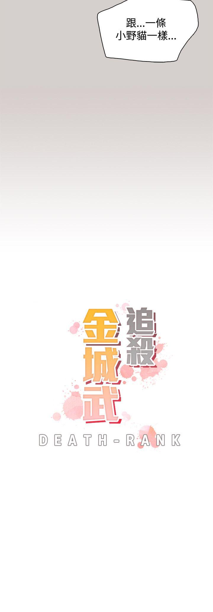[韩国漫画] 追杀金城武 爱情,巨乳大奶#[26P]-6