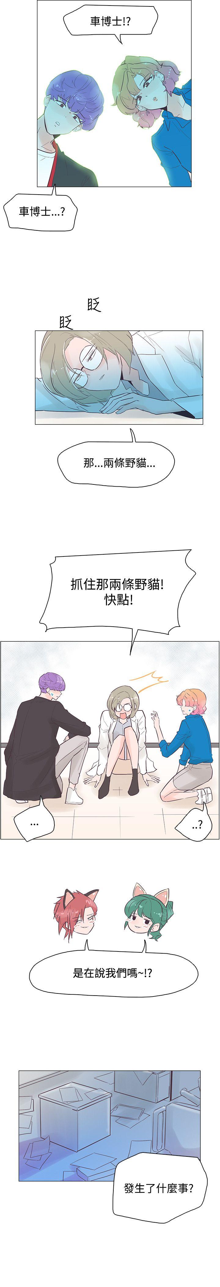 [韩国漫画] 追杀金城武 爱情,巨乳大奶#[26P]-7
