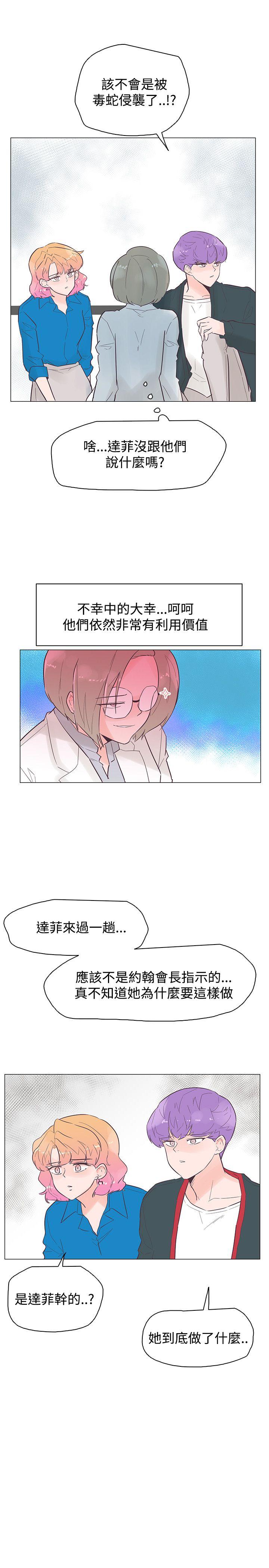 [韩国漫画] 追杀金城武 爱情,巨乳大奶#[26P]-8
