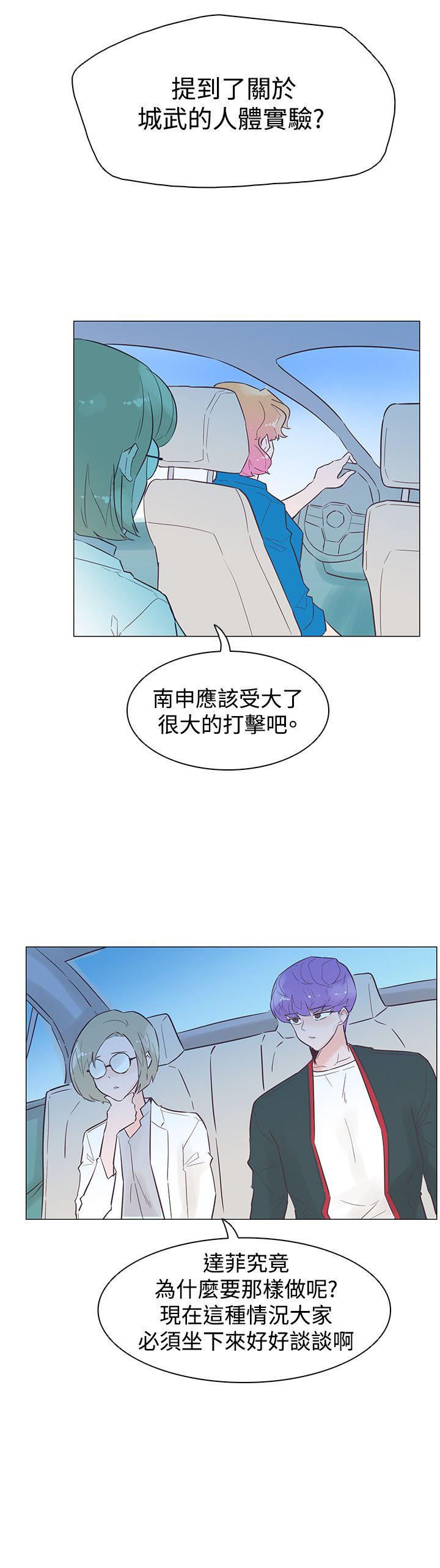 [韩国漫画] 追杀金城武 爱情,巨乳大奶#[26P]-9