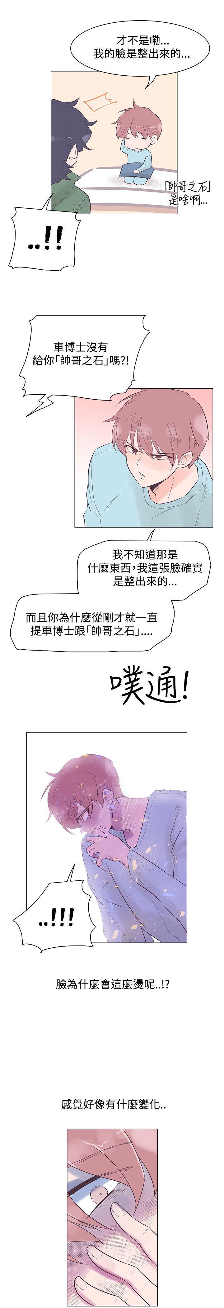 [韩国漫画] 追杀金城武 爱情,巨乳大奶#[24P]-13