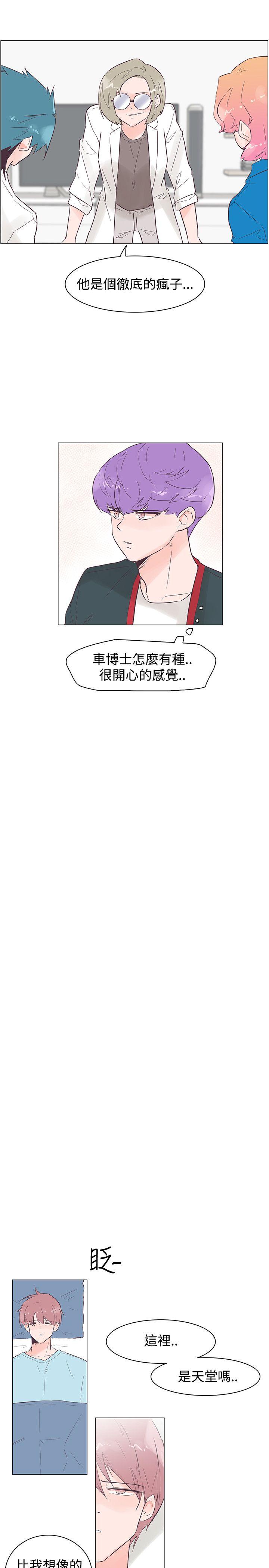 [韩国漫画] 追杀金城武 爱情,巨乳大奶#[24P]-7