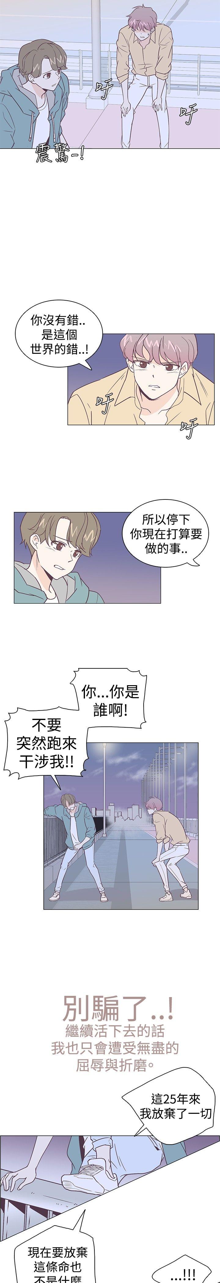 [韩国漫画] 追杀金城武 爱情,巨乳大奶#[17P]-11