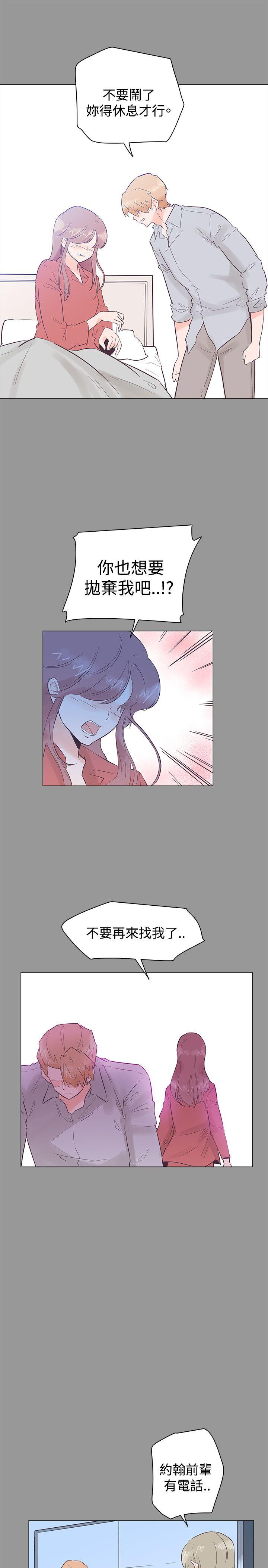 [韩国漫画] 追杀金城武 爱情,巨乳大奶#[20P]-16