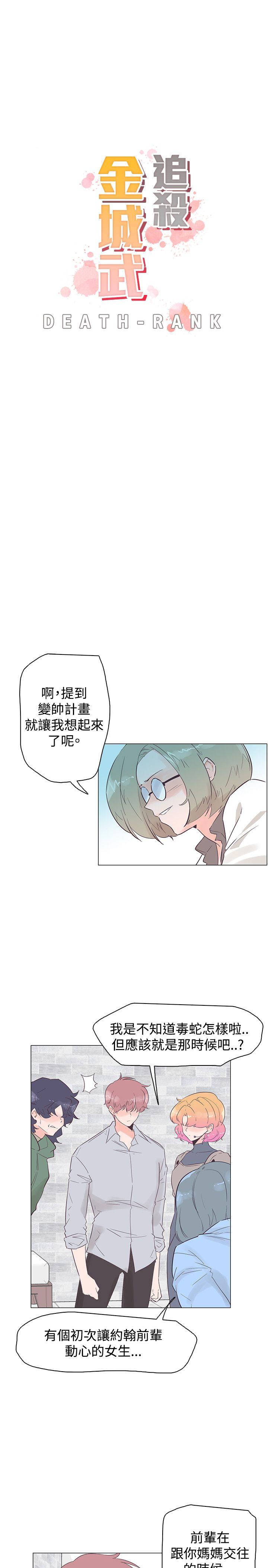 [韩国漫画] 追杀金城武 爱情,巨乳大奶#[20P]-4