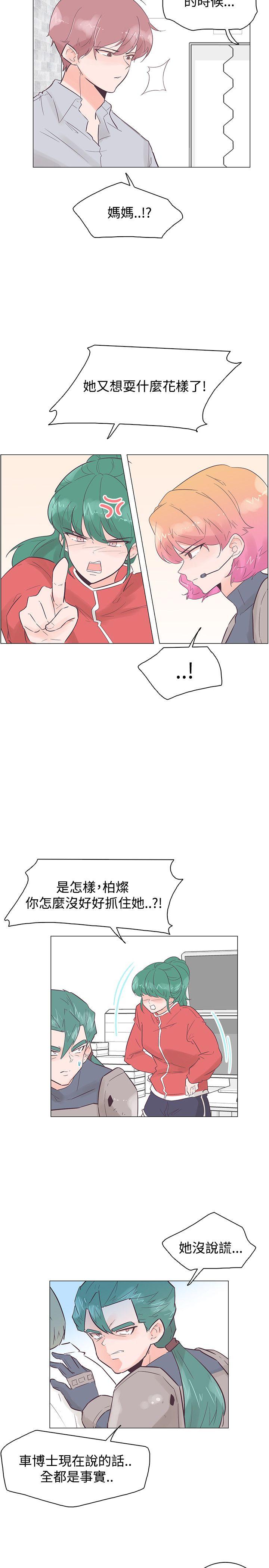 [韩国漫画] 追杀金城武 爱情,巨乳大奶#[20P]-5