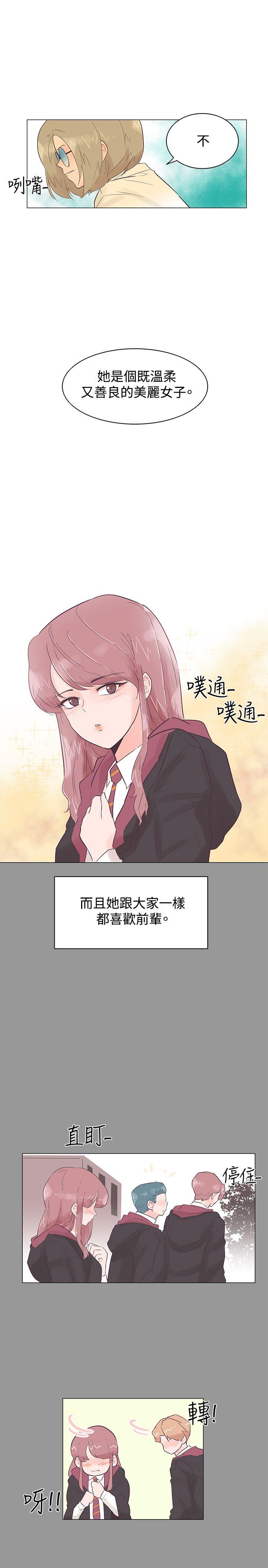 [韩国漫画] 追杀金城武 爱情,巨乳大奶#[20P]-7
