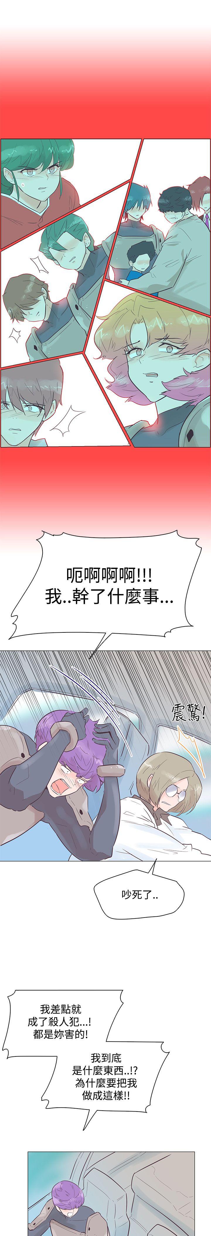 [韩国漫画] 追杀金城武 爱情,巨乳大奶#[23P]-16
