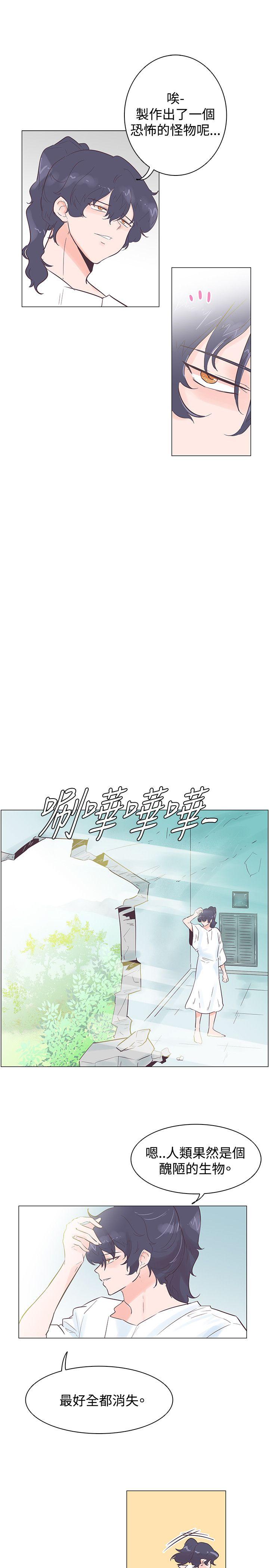 [韩国漫画] 追杀金城武 爱情,巨乳大奶#[23P]-7