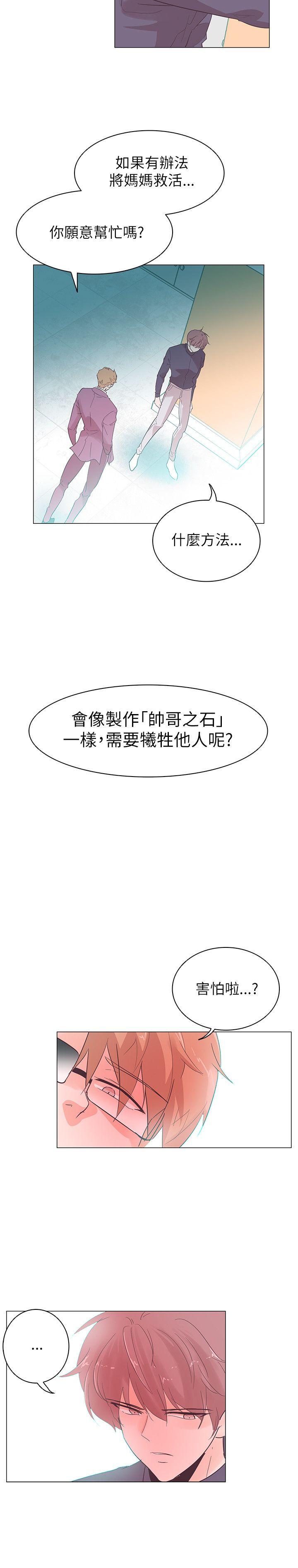 [韩国漫画] 追杀金城武 爱情,巨乳大奶#[23P]-9