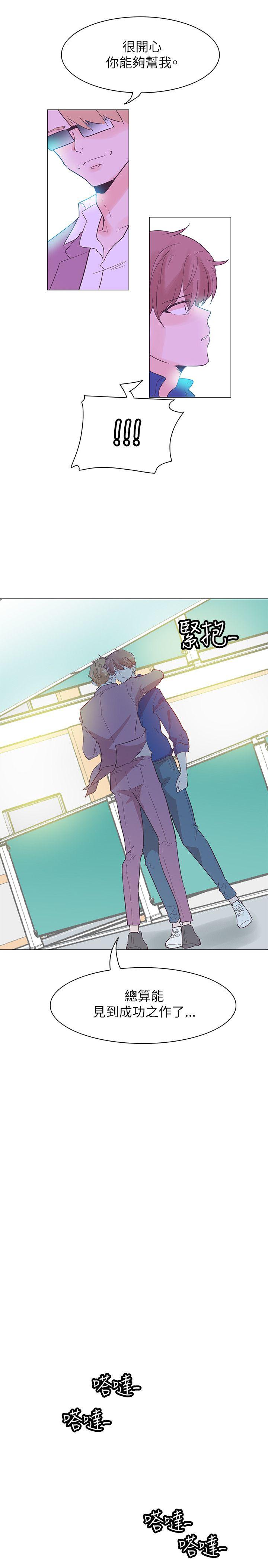 [韩国漫画] 追杀金城武 爱情,巨乳大奶#[24P]-13