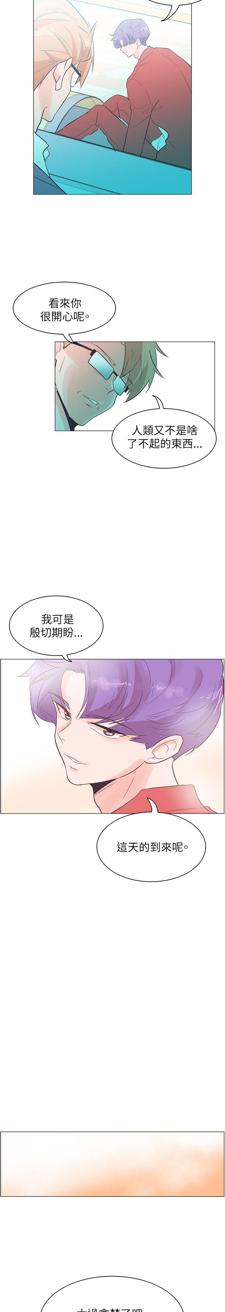 [韩国漫画] 追杀金城武 爱情,巨乳大奶#[24P]-17