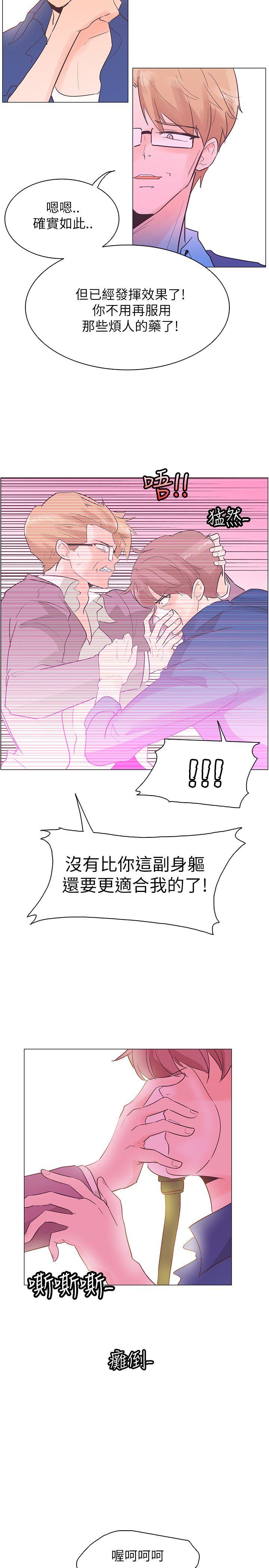 [韩国漫画] 追杀金城武 爱情,巨乳大奶#[24P]-20