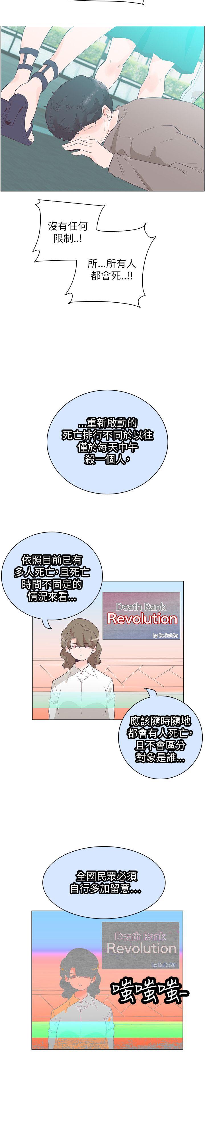 [韩国漫画] 追杀金城武 爱情,巨乳大奶#[24P]-3