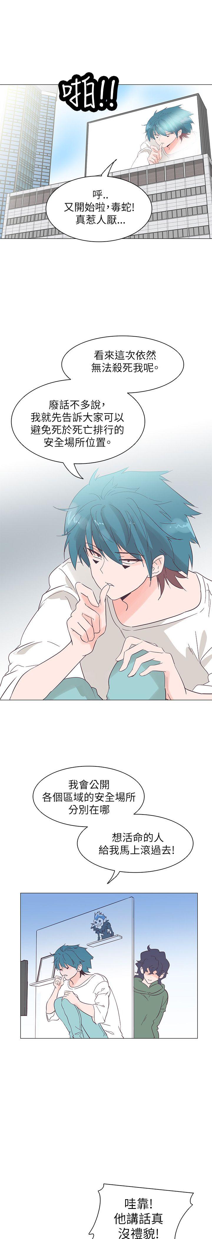 [韩国漫画] 追杀金城武 爱情,巨乳大奶#[24P]-4