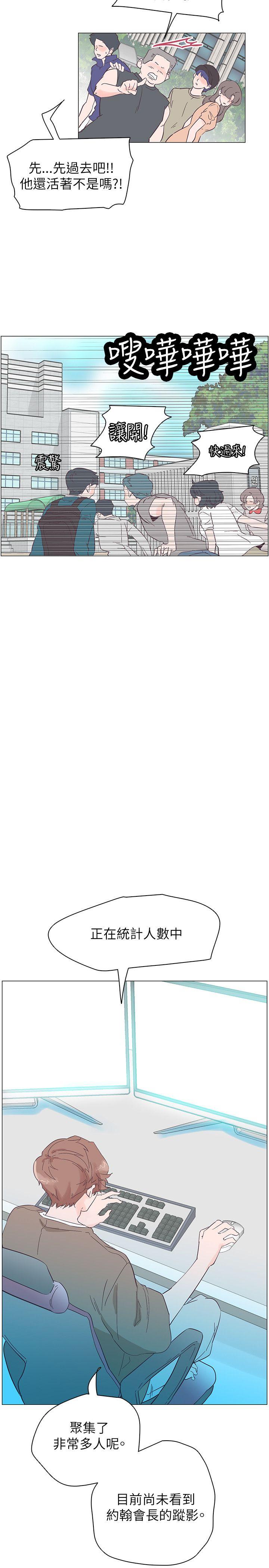 [韩国漫画] 追杀金城武 爱情,巨乳大奶#[24P]-5