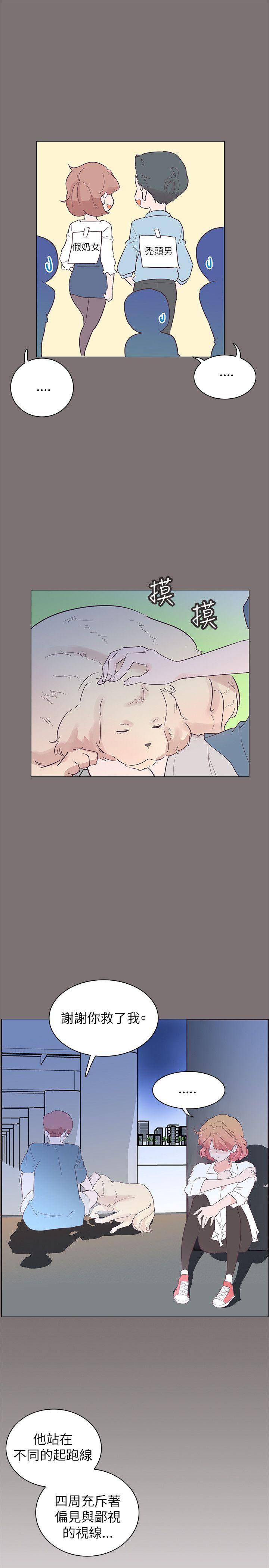 [韩国漫画] 追杀金城武 爱情,巨乳大奶#[21P]-13