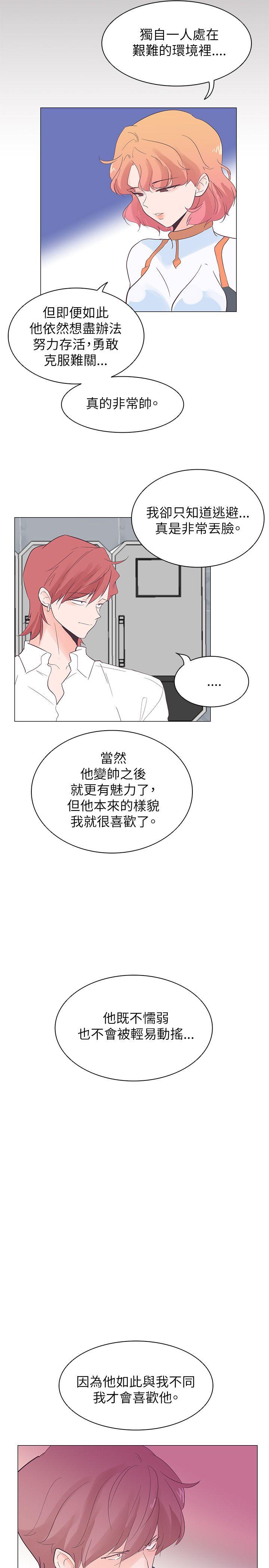 [韩国漫画] 追杀金城武 爱情,巨乳大奶#[21P]-14