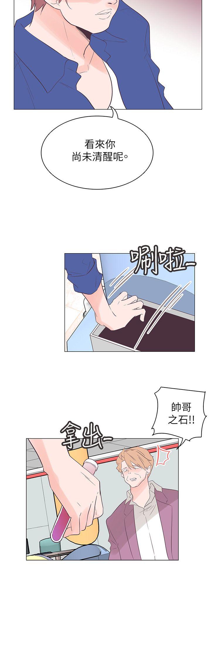 [韩国漫画] 追杀金城武 爱情,巨乳大奶#[21P]-15