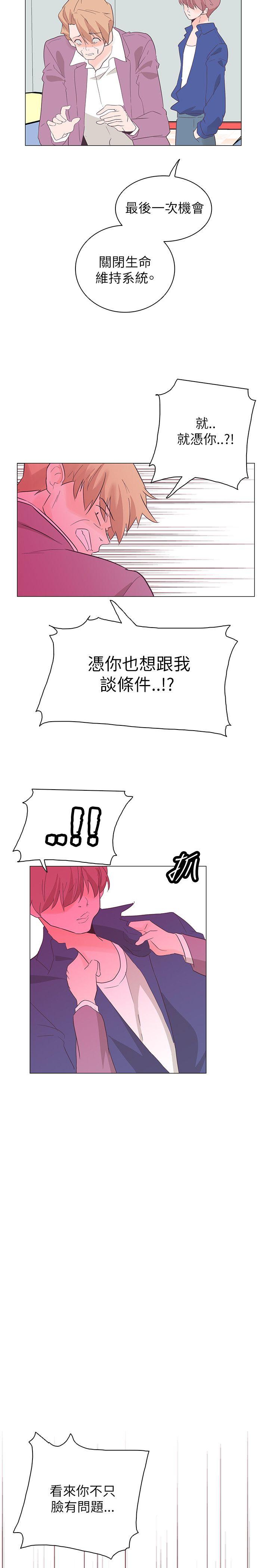 [韩国漫画] 追杀金城武 爱情,巨乳大奶#[21P]-17