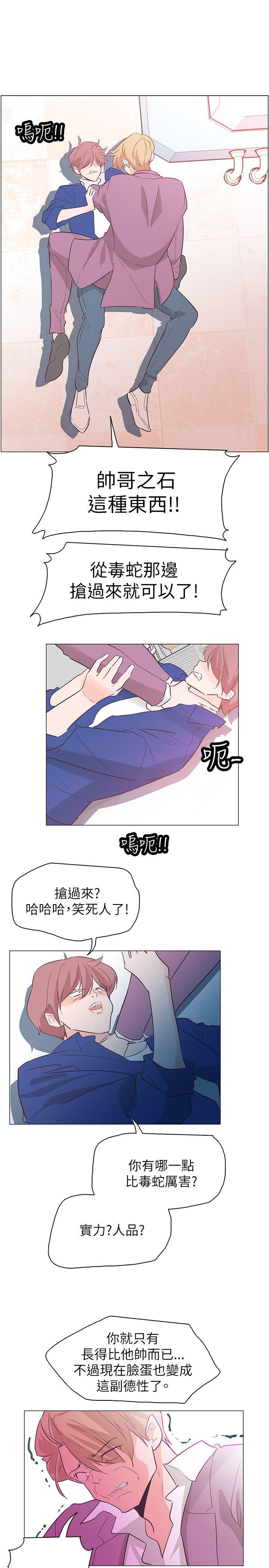 [韩国漫画] 追杀金城武 爱情,巨乳大奶#[21P]-19