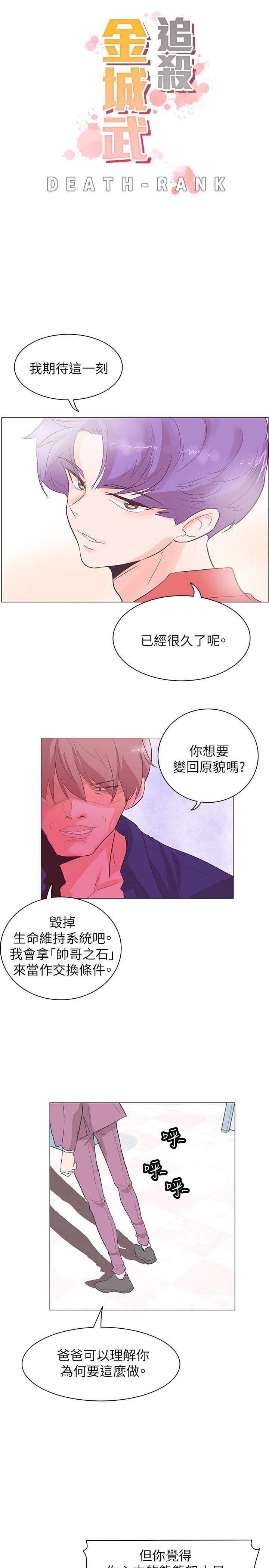 [韩国漫画] 追杀金城武 爱情,巨乳大奶#[21P]-2