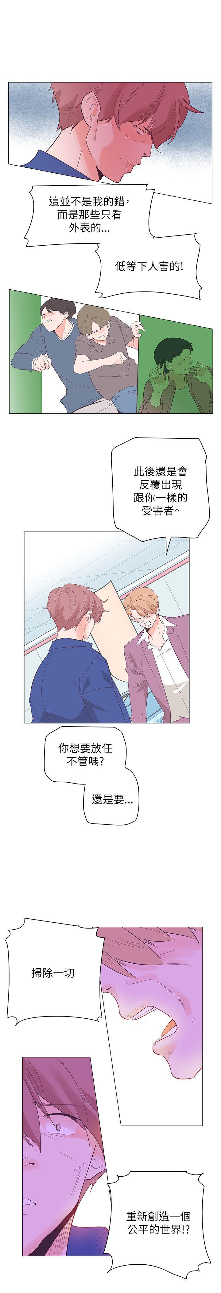 [韩国漫画] 追杀金城武 爱情,巨乳大奶#[21P]-4