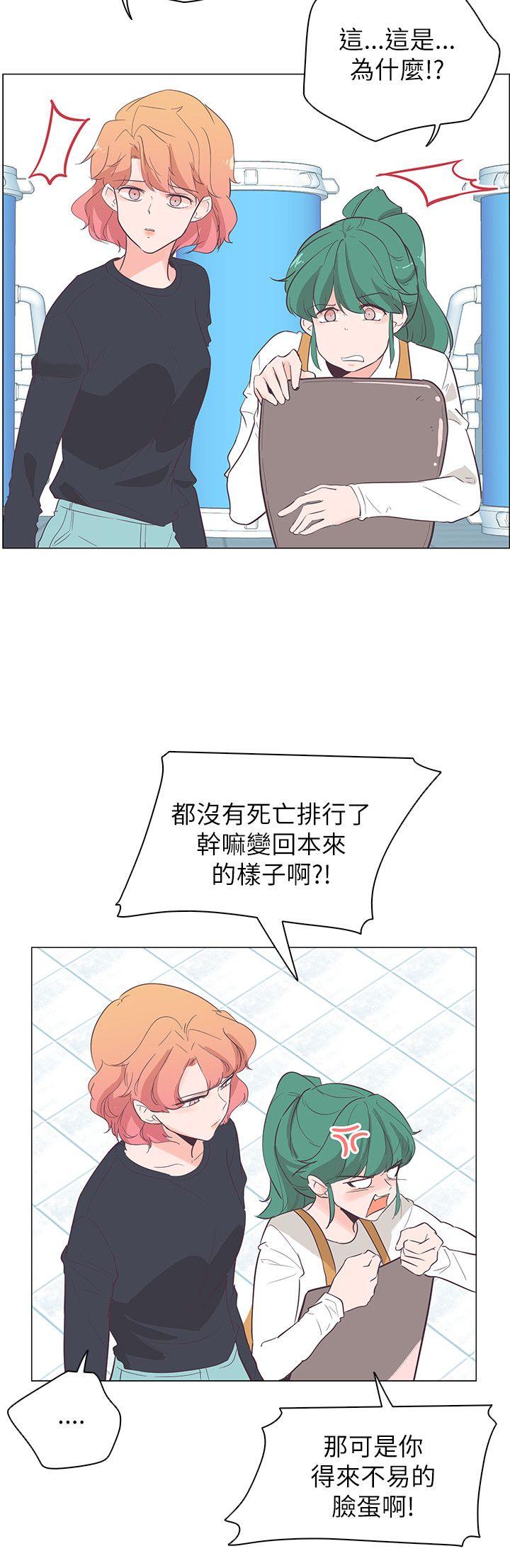[韩国漫画] 追杀金城武 爱情,巨乳大奶#[21P]-6