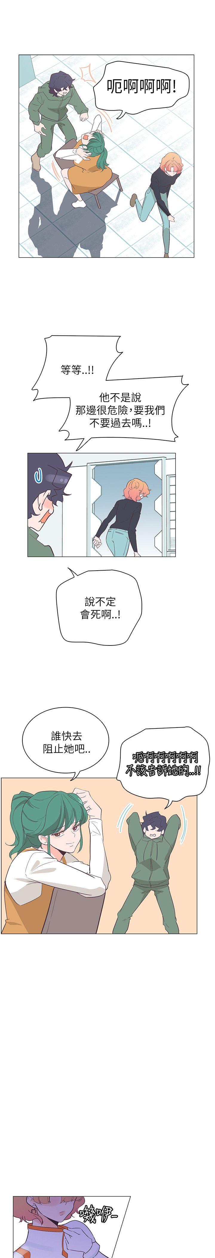 [韩国漫画] 追杀金城武 爱情,巨乳大奶#[21P]-7
