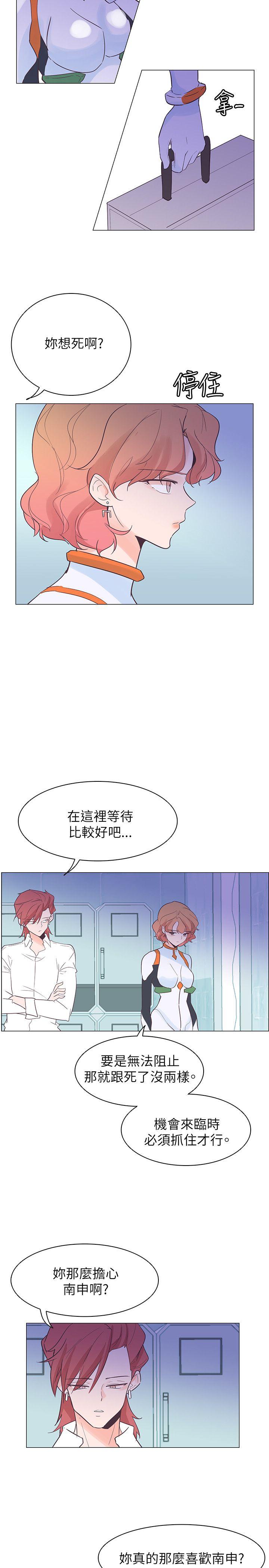 [韩国漫画] 追杀金城武 爱情,巨乳大奶#[21P]-8