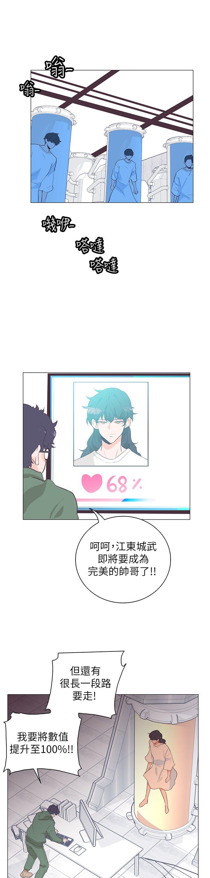 [韩国漫画] 追杀金城武 爱情,巨乳大奶#[31P]-1