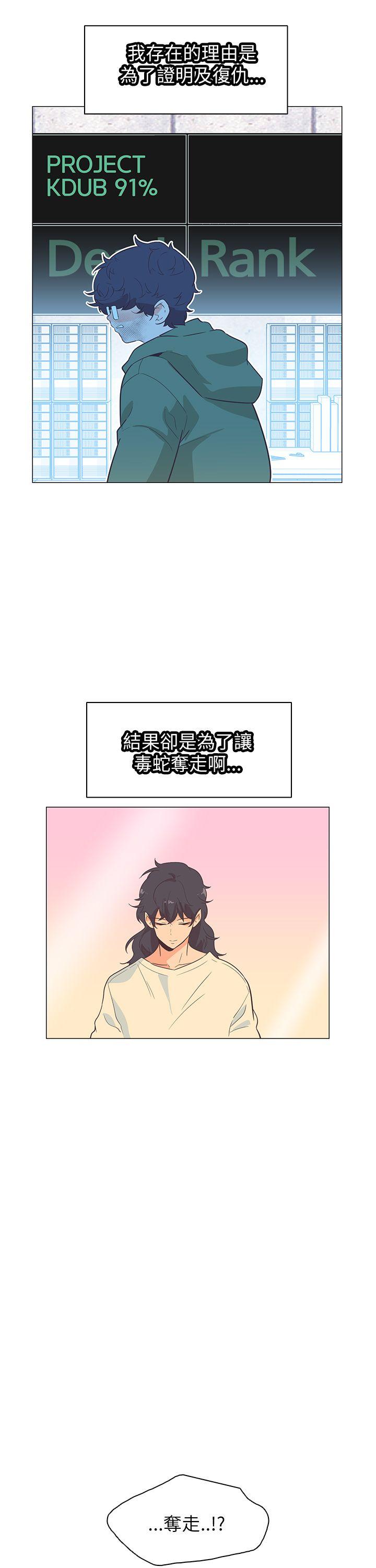 [韩国漫画] 追杀金城武 爱情,巨乳大奶#[31P]-13
