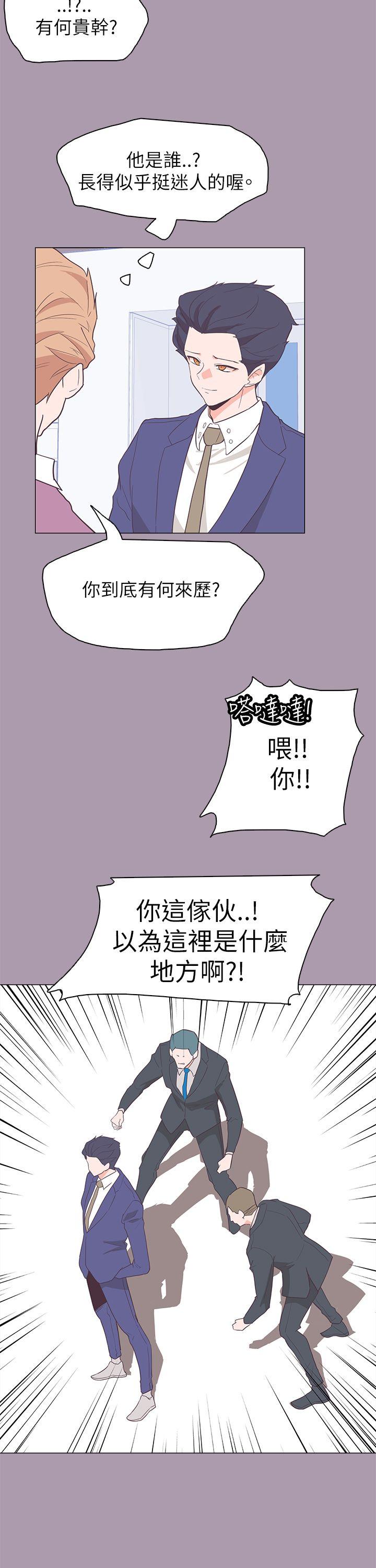 [韩国漫画] 追杀金城武 爱情,巨乳大奶#[31P]-20