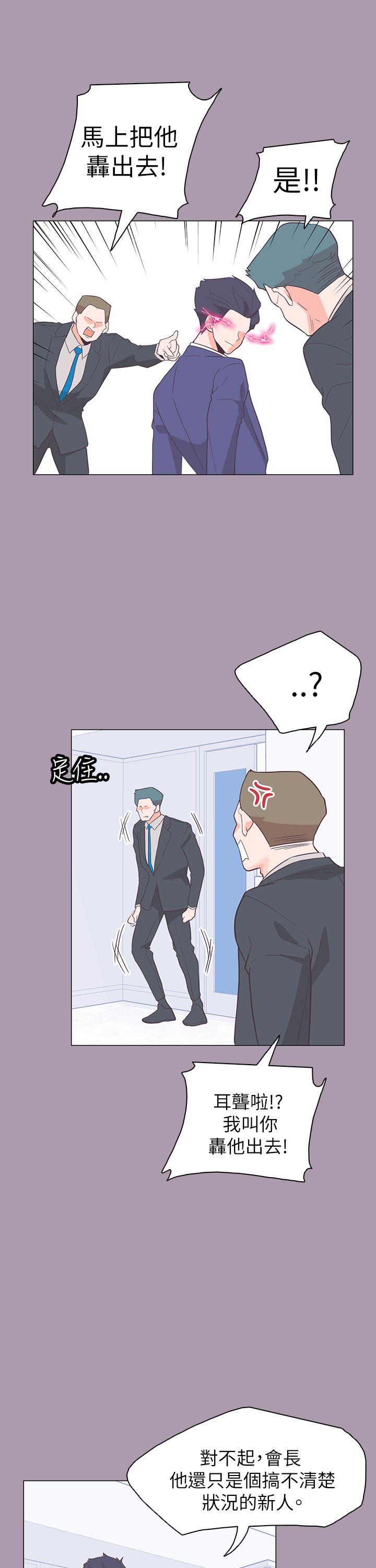 [韩国漫画] 追杀金城武 爱情,巨乳大奶#[31P]-21