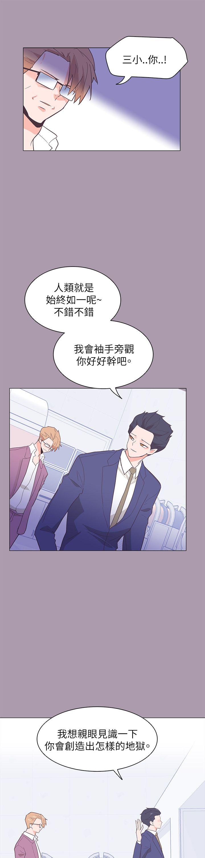 [韩国漫画] 追杀金城武 爱情,巨乳大奶#[31P]-27