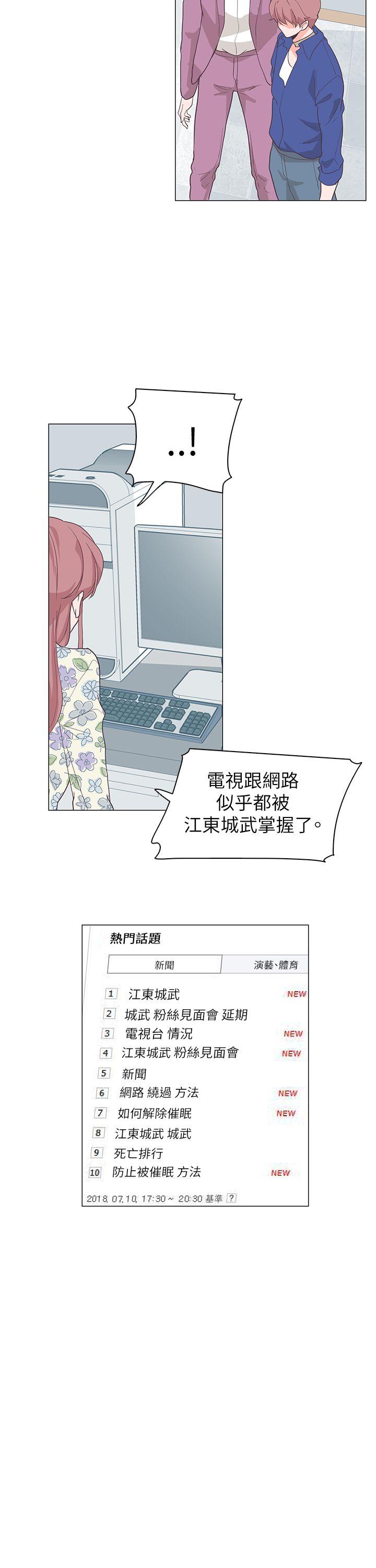 [韩国漫画] 追杀金城武 爱情,巨乳大奶#[30P]-15
