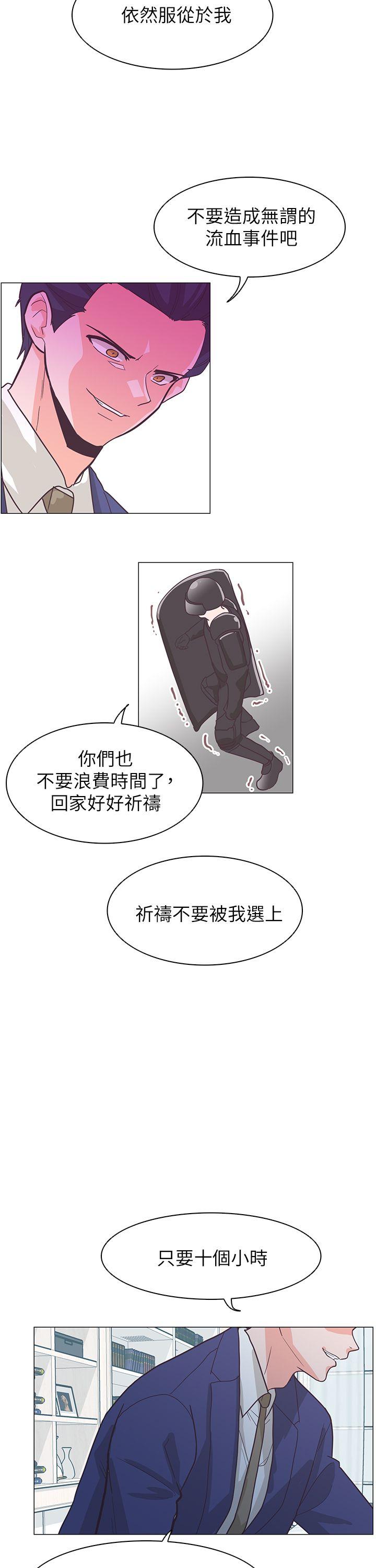[韩国漫画] 追杀金城武 爱情,巨乳大奶#[30P]-19
