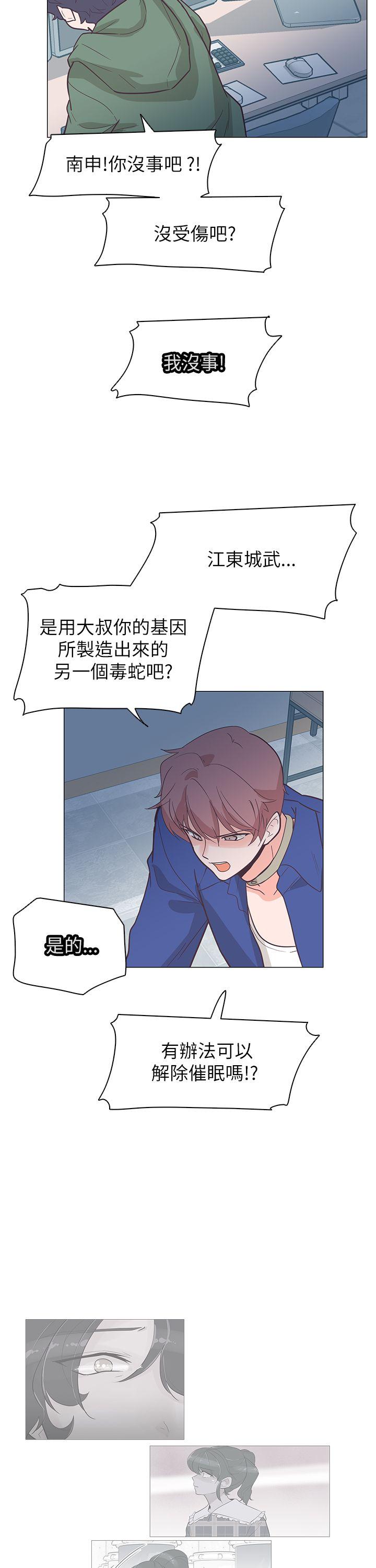 [韩国漫画] 追杀金城武 爱情,巨乳大奶#[30P]-23